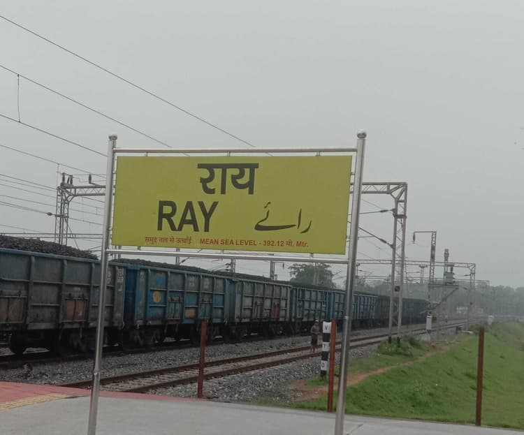 संबलपुर-जम्मूतवी एक्सप्रेस ट्रेन का राय स्टेशन पर सातों दिन ठहराव की मांग