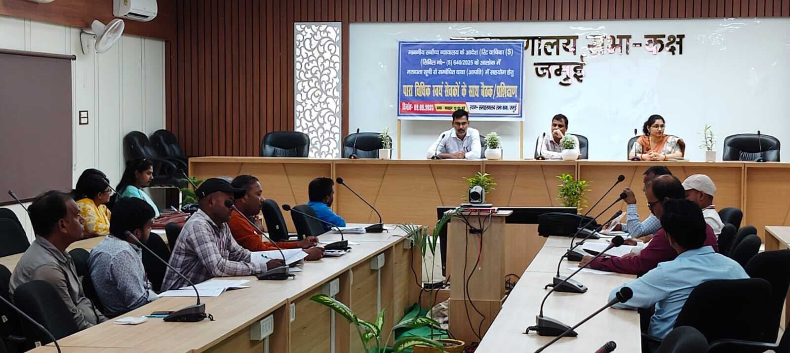 पारा विधिक स्वयंसेवकों को मिला प्रशिक्षण