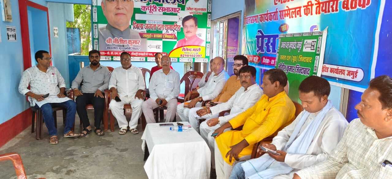 एनडीए कार्यकर्ता सम्मेलन को ऐतिहासिक बनाने का नेताओं ने लिया संकल्प