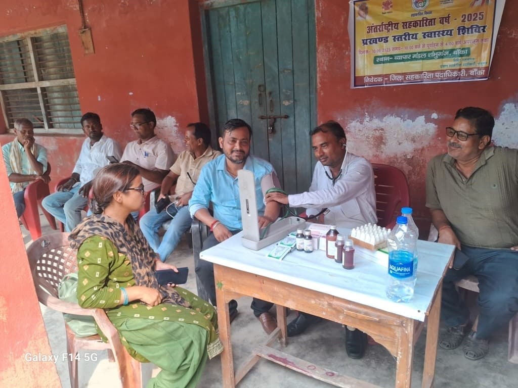 अंतरराष्ट्रीय सहकारिता वर्ष पर स्वास्थ्य शिविर आयोजित