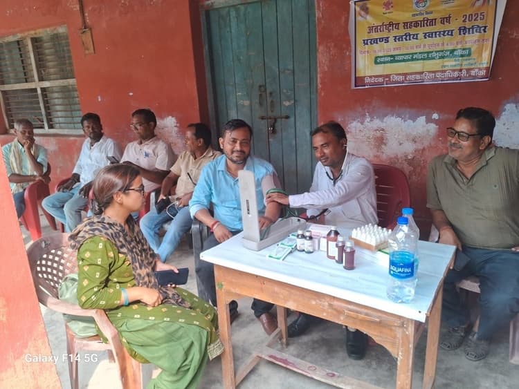 अंतरराष्ट्रीय सहकारिता वर्ष पर स्वास्थ्य शिविर आयोजित