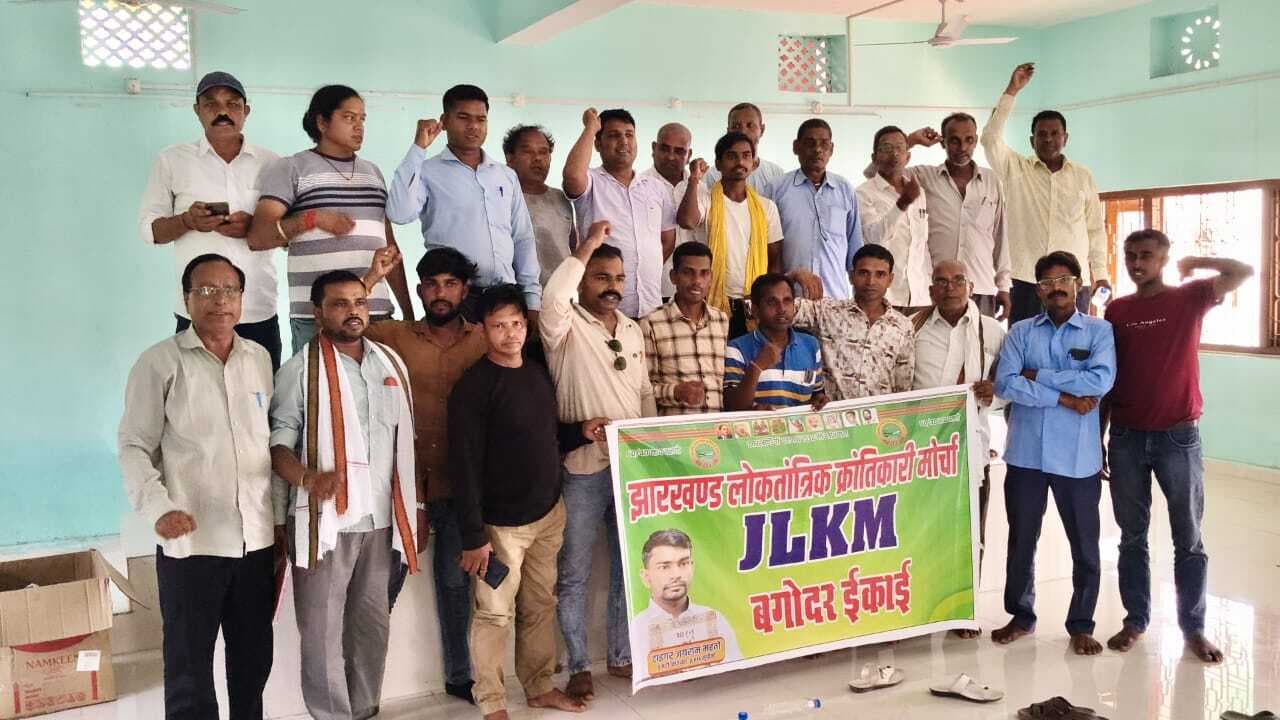 Giridih News :जेएलकेएम की बैठक में 31 सदस्यों का कोर कमेटी का गठन