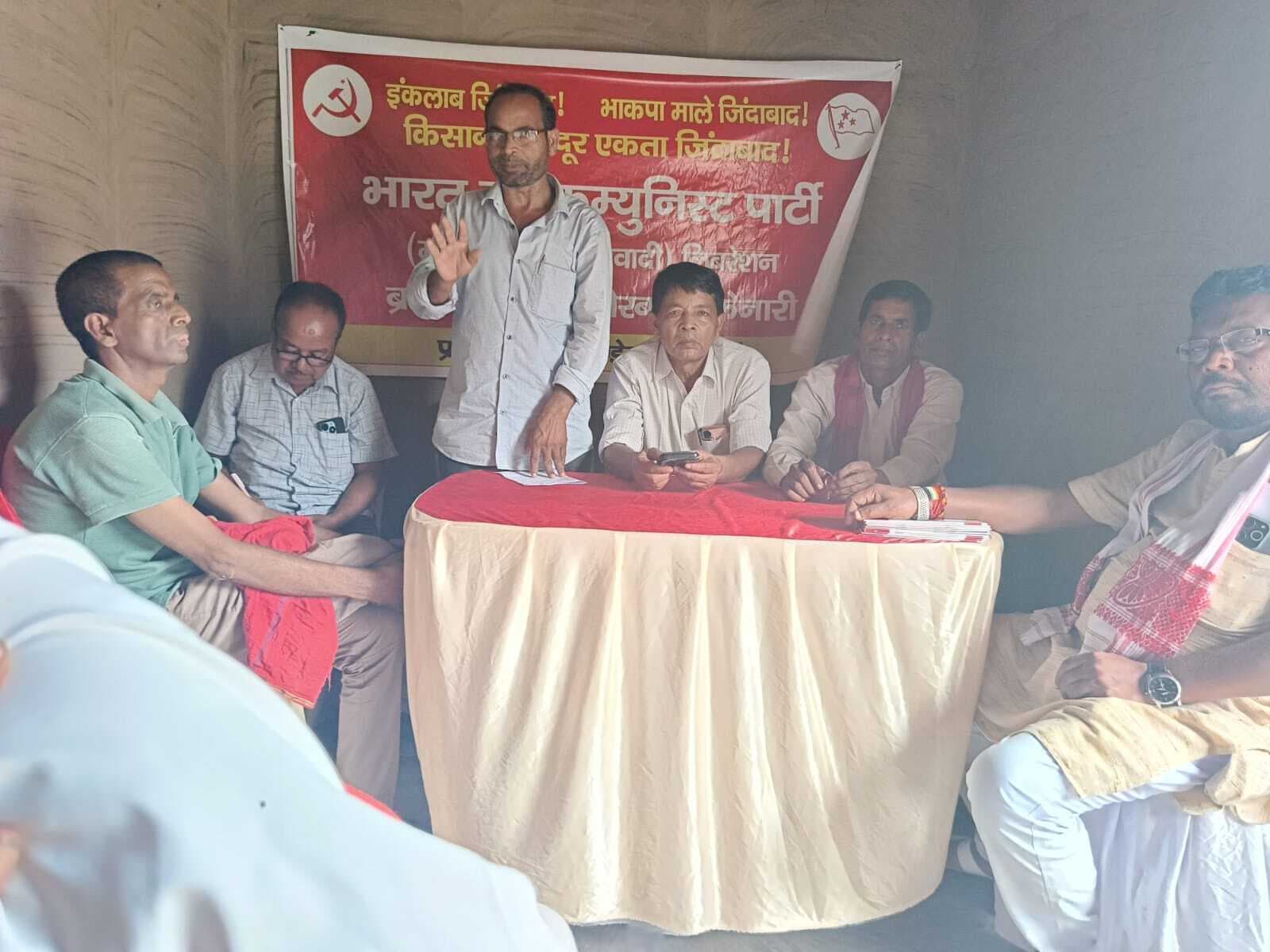 Giridih news: भाकपा माले की बैठक, कई निर्णय