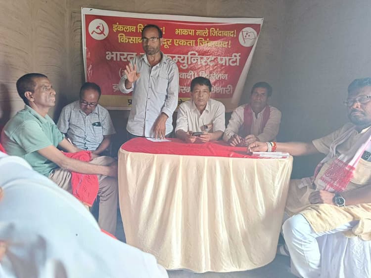 Giridih news: भाकपा माले की बैठक, कई निर्णय
