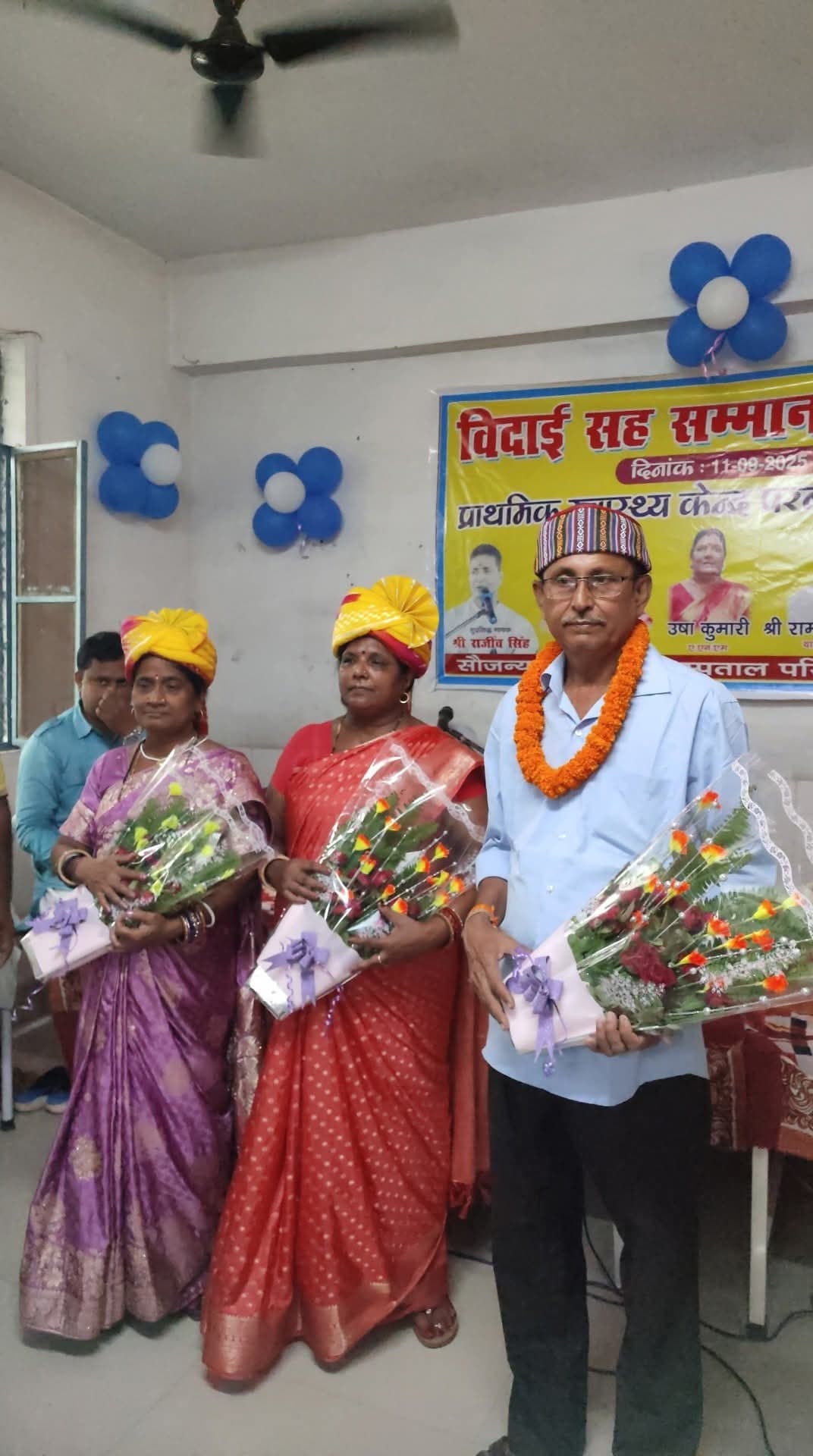 प्राथमिक स्वास्थ्य केंद्र के तीन कर्मियों को दी गयी विदाई