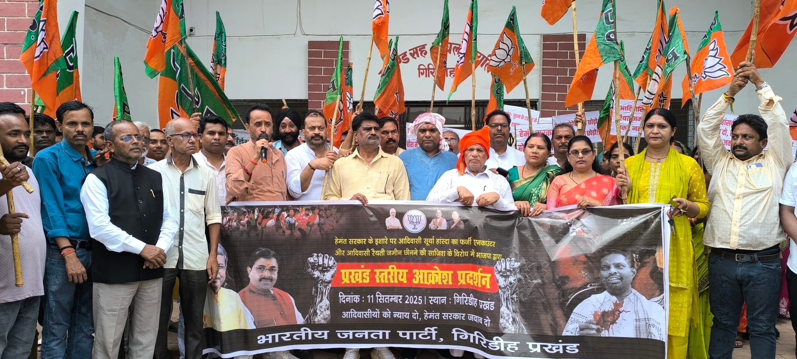 Giridih News :सूर्या हांसदा एनकाउंटर की सीबीआई जांच की मांग को ले भाजपा का प्रदर्शन