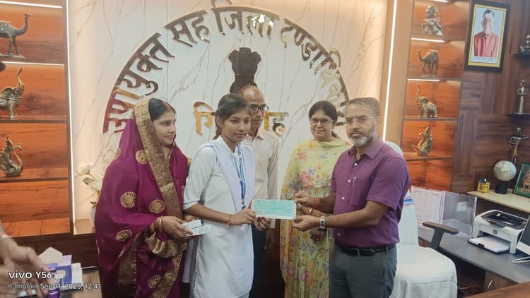 Giridih News :इंटर में जिले की टॉपर को मिला एक लाख का पुरस्कार