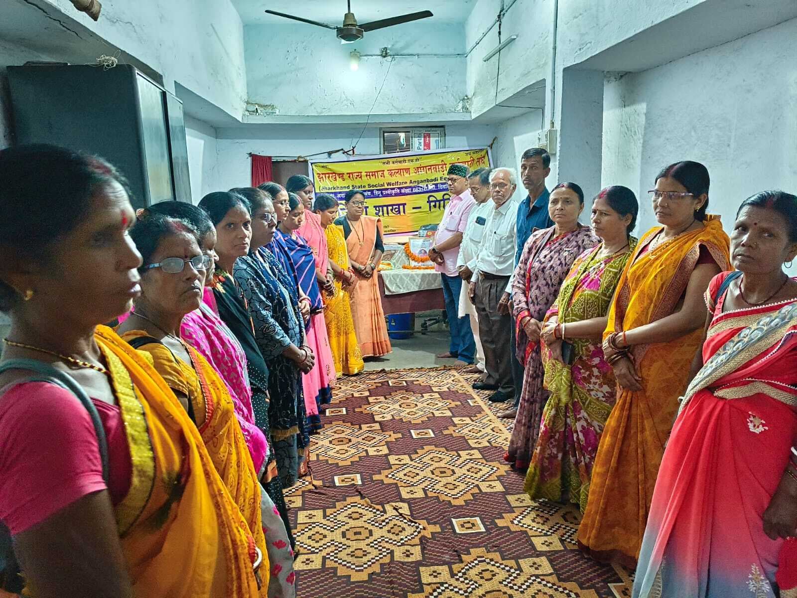 Giridih news: आंगनबाड़ी कर्मचारी संघ ने राष्ट्रीय संयोजक के निधन पर जताया शोक