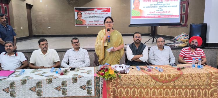Giridih News :गिरिडीह चेंबर ऑफ कॉमर्स की जीएसटी 2.0 पर कार्यशाला