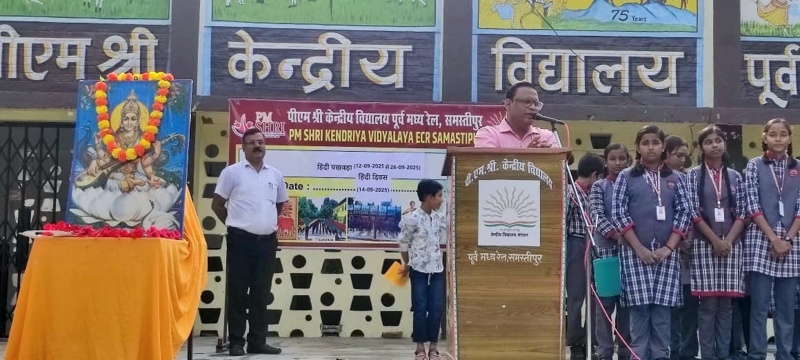 Samastipur : काव्य पाठ में छात्रों ने सुनाई कविताएं व हिंदी का किया बखान