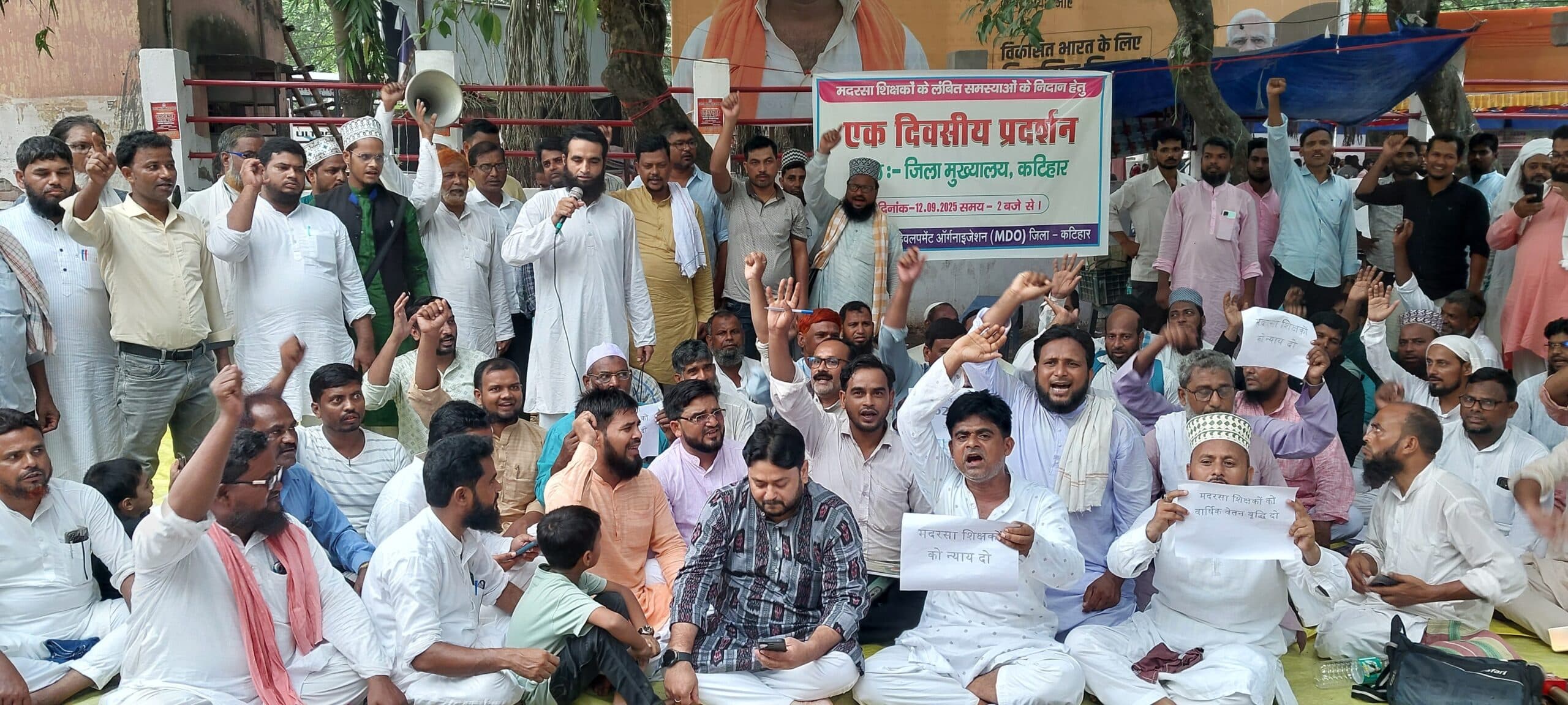 मदरसा शिक्षकों ने समहारणालय पर दिया धरना