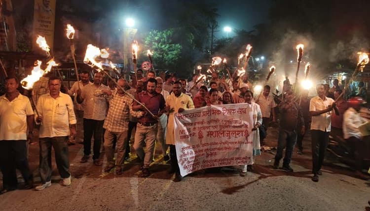 पुरानी पेंशन की मांग को लेकर शिक्षकों ने निकाला मशाल जुलूस