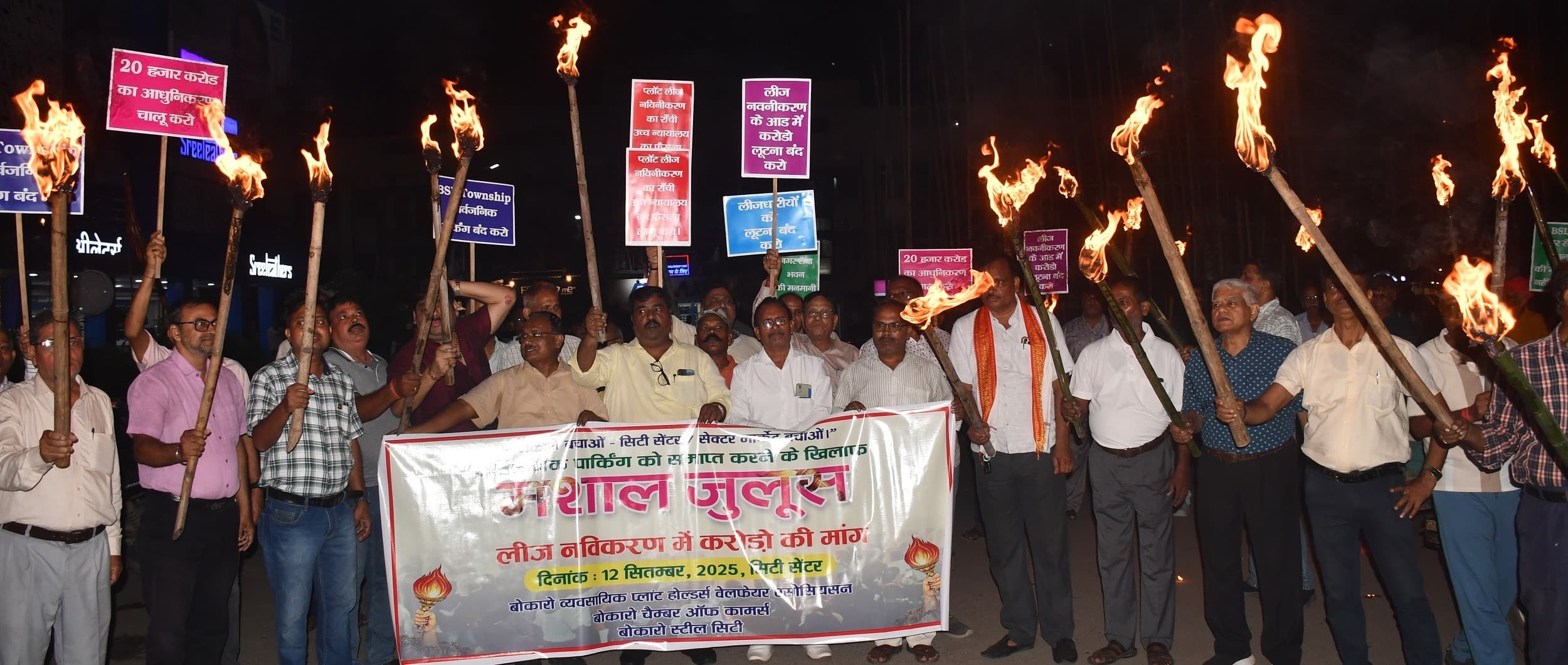 Bokaro News : प्लॉटधारी व व्यवसायियों से पार्किंग शुल्क के खिलाफ निकला मशाल जुलूस