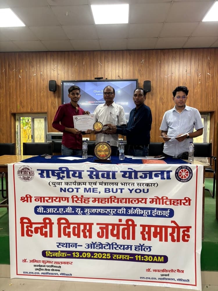 Motihari: भाषण प्रतियोगिता में सपना, चाहत व जाेया ने मारी बाजी