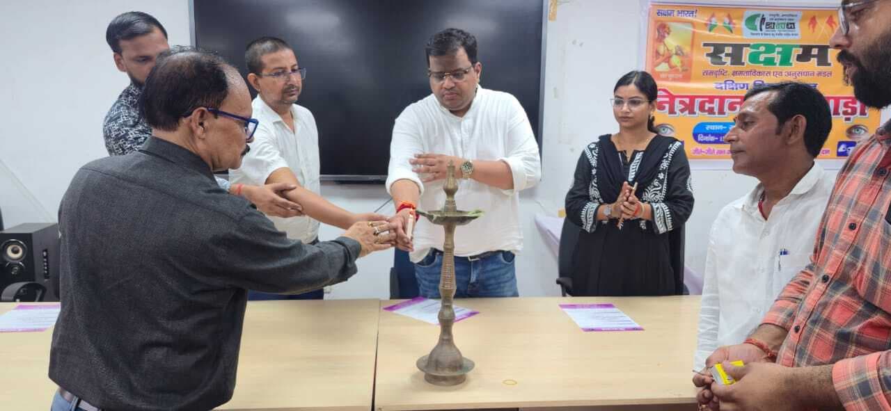 छात्रों को नेत्रदान की प्रक्रिया, महत्व व भ्रांतियों के बारे में दी गयी जानकारी