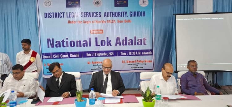 Giridih news: राष्ट्रीय लोक अदालत में 72646 प्री लिटिगेशन व 6952 लंबित मामलों का निष्पादन