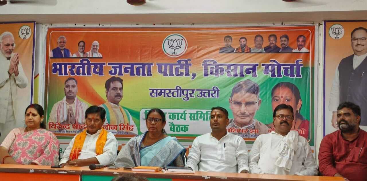 Samastipur News:कृषि योजनाओं को किसानों तक पहुंचाने का लक्ष्य