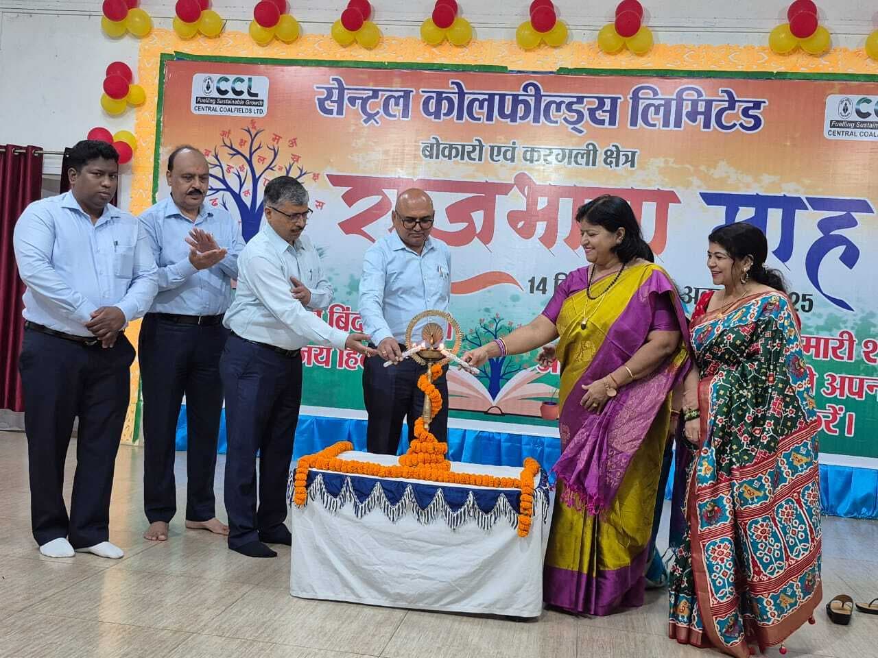 Bokaro News : सीसीएल बीएंडके प्रक्षेत्र में हिंदी पखवाड़ा शुरू