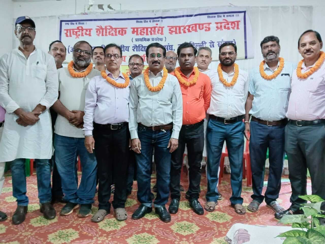 Giridih News :राष्ट्रीय शैक्षिक महासंघ की जिला इकाई का पुनर्गठन