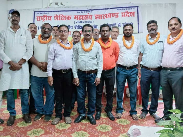 Giridih News :राष्ट्रीय शैक्षिक महासंघ की जिला इकाई का पुनर्गठन