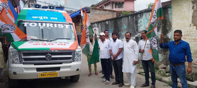 कटिहार पहुंची कांग्रेस की अति पिछड़ा न्याय यात्रा रथ