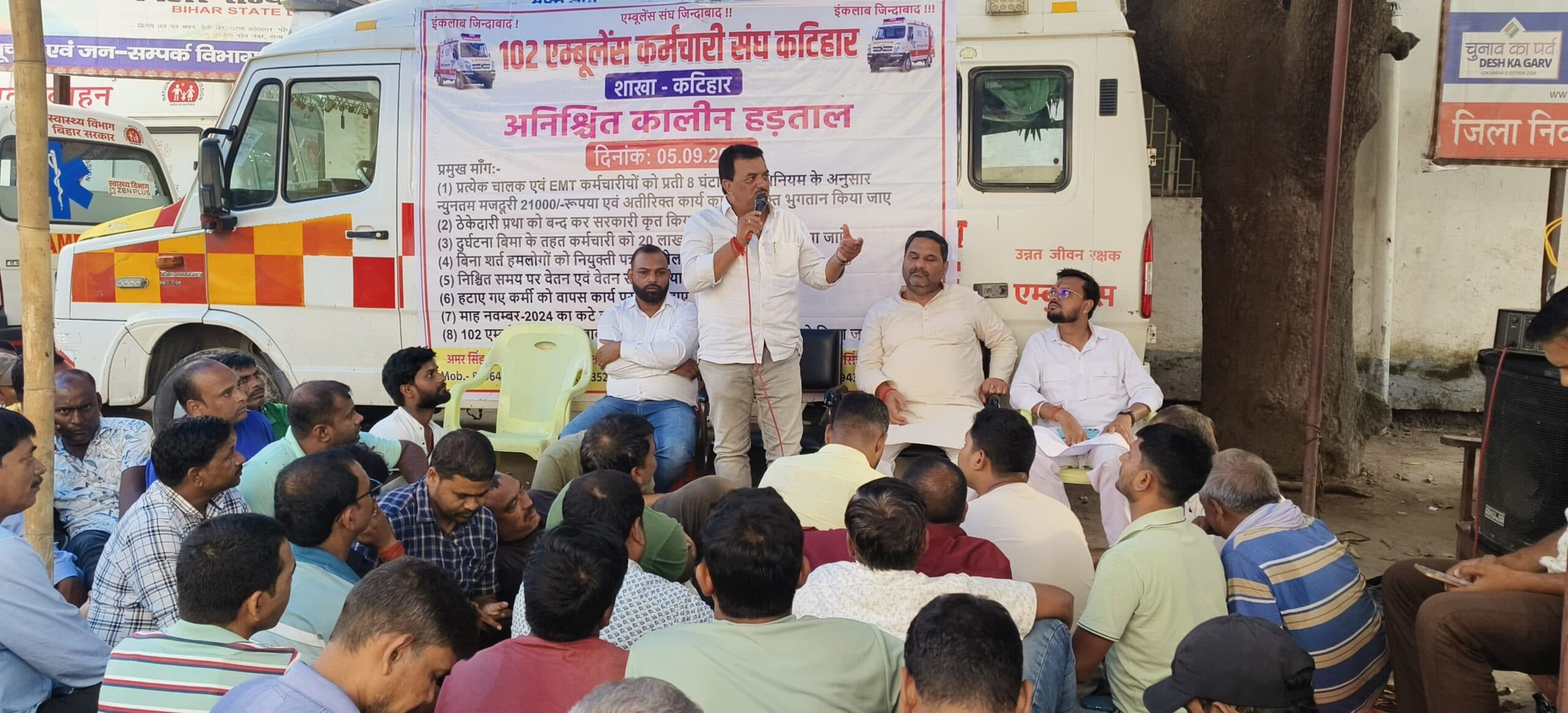 11 वें दिन भी जारी रही 102 एम्बुलेंस कर्मियों की हड़ताल