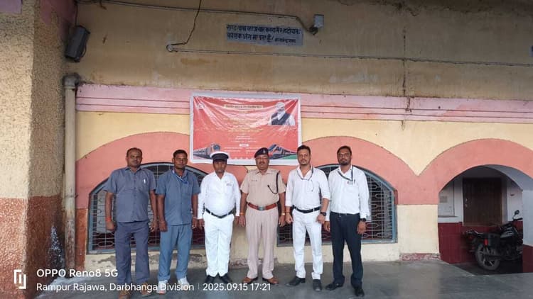 Samastipur News:वंदे भारत के ठहराव को लेकर कर्मियों को चुस्त रहने का निर्देश