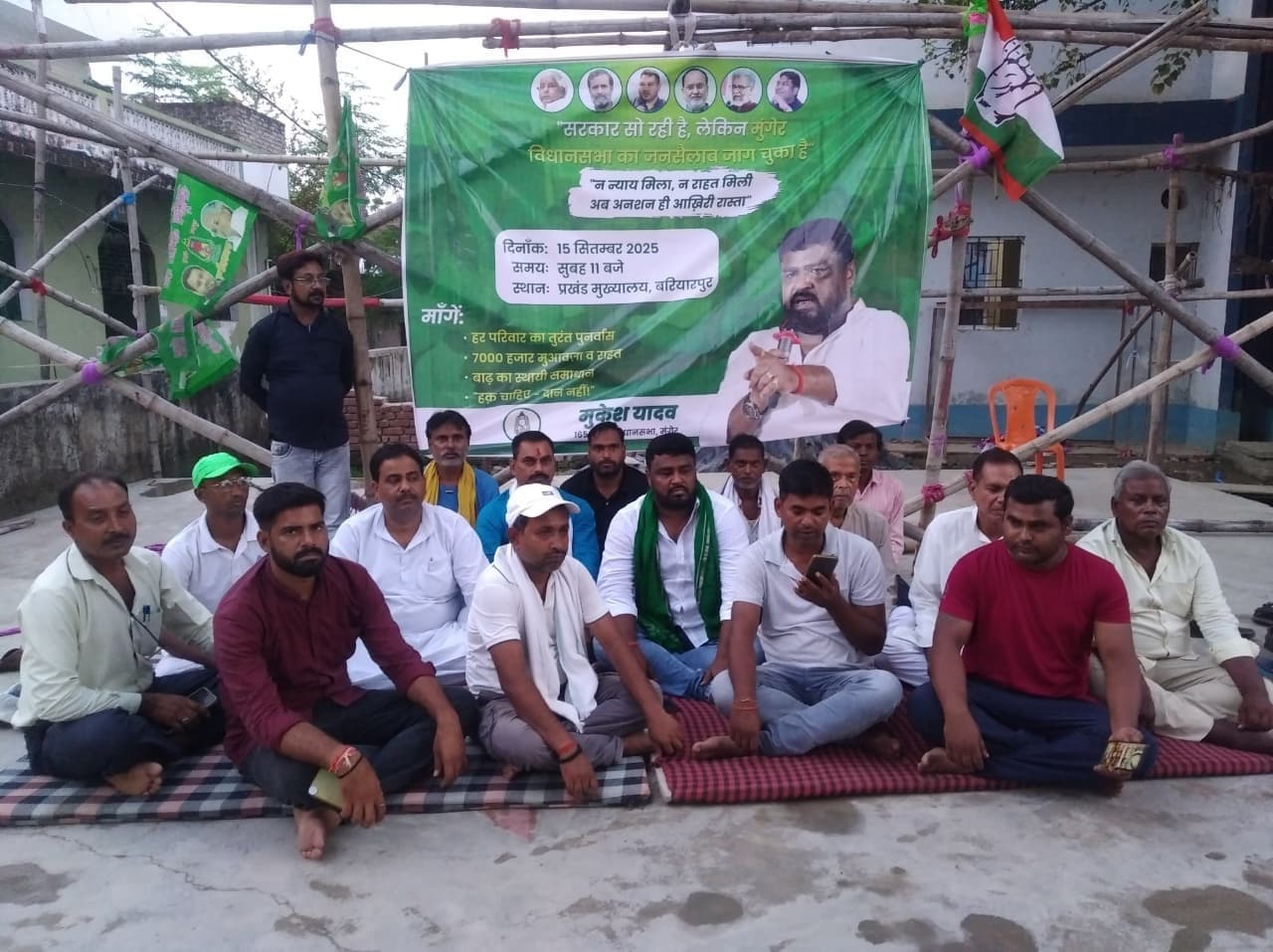 बाढ़ राहत भुगतान की मांग को ले राजद नेता का अनिश्चितकालीन अनशन आरंभ