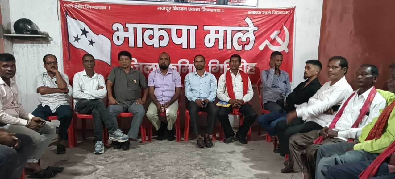 Giridih News :पुलिसिया कार्यशैली, जमीन लूट व भ्रष्टाचार के खिलाफ होगा प्रदर्शन : राजकुमार