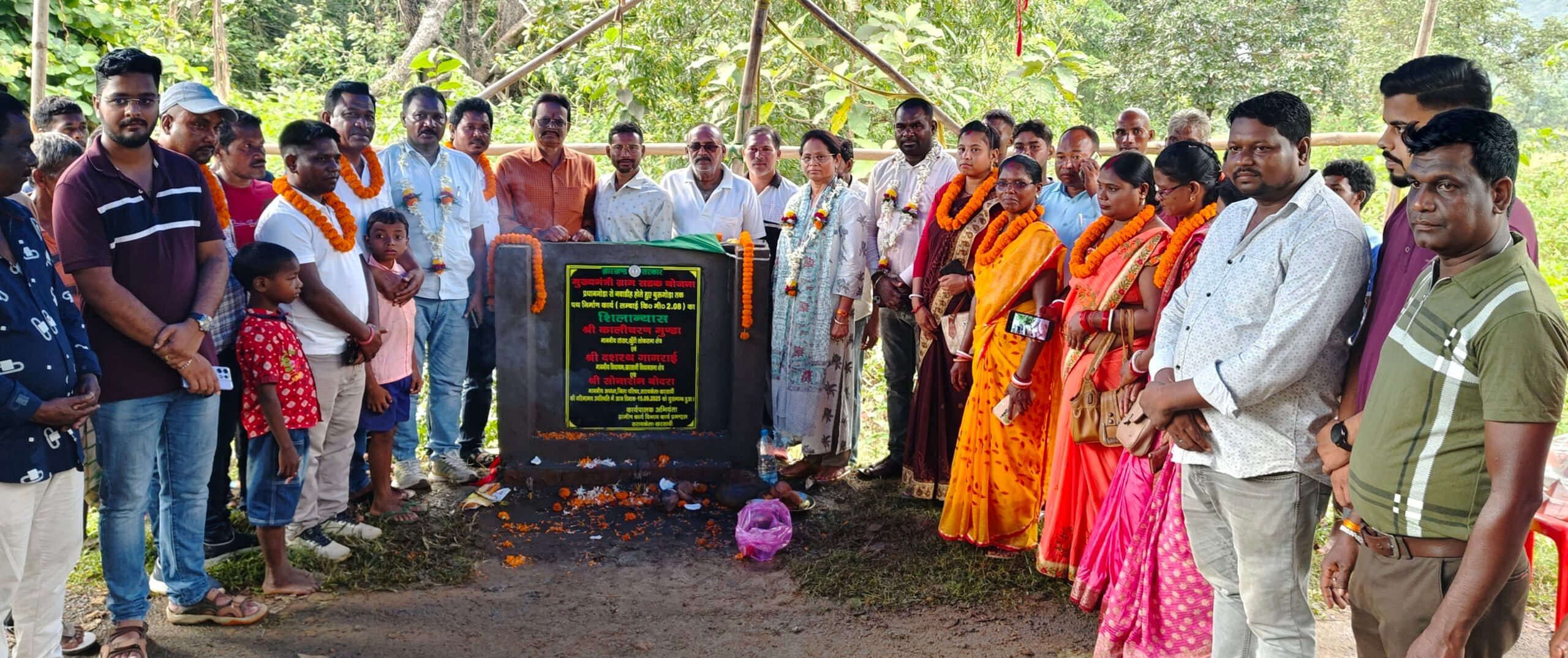 Seraikela Kharsawan News : प्रधानगोड़ा से बुरुगोड़ा तक बनेगी सड़क, शिलान्यास