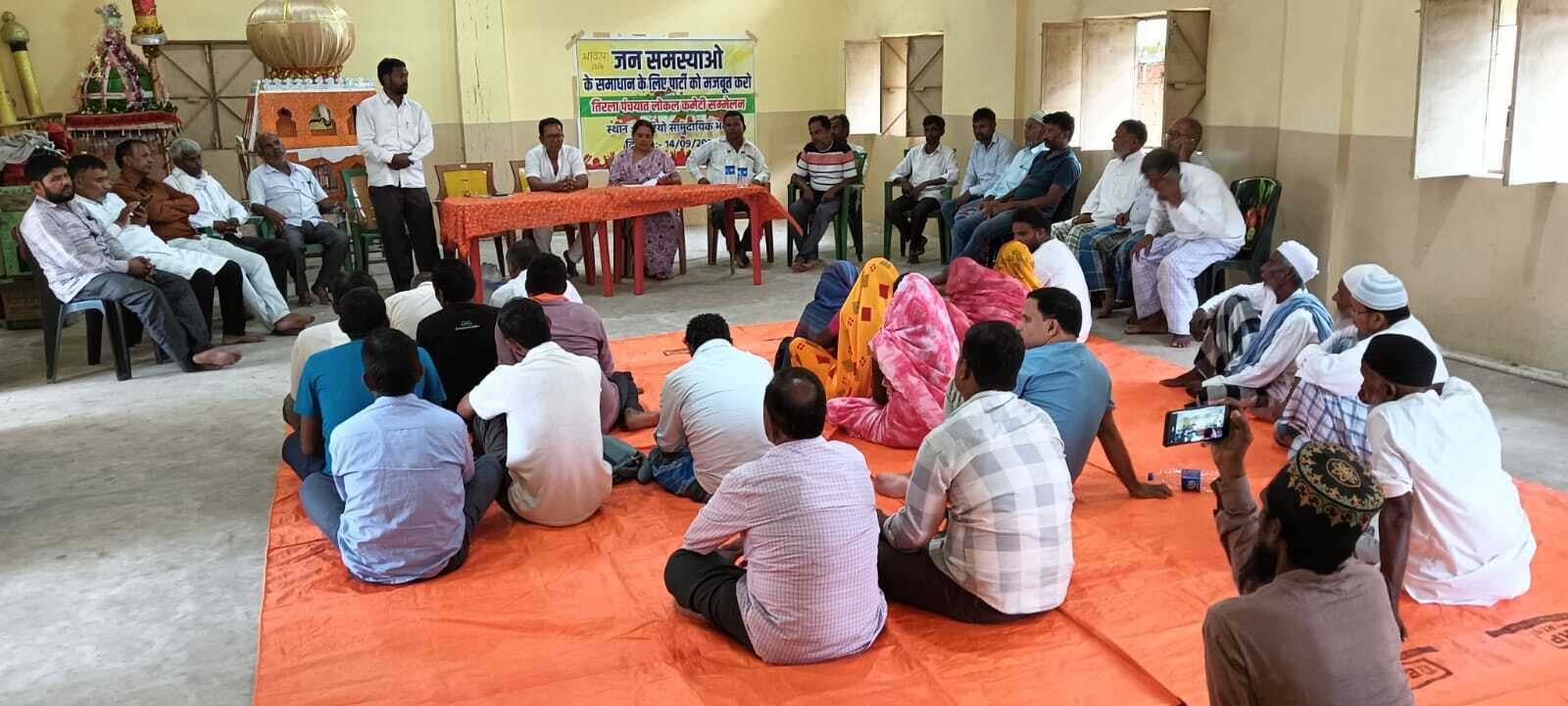 Giridih News :माले की तिरला पंचायत कमेटी गठित