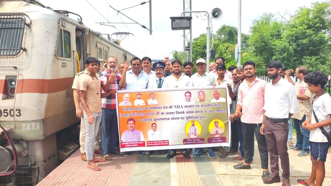 Bhagalpur news नवगछिया में अमृत भारत एक्सप्रेस काे दिखायी हरी झंडी