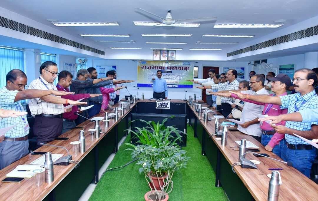 Bhagalpur news एनटीपीसी में हिंदी पखवाड़ा का हुआ शुभारंभ