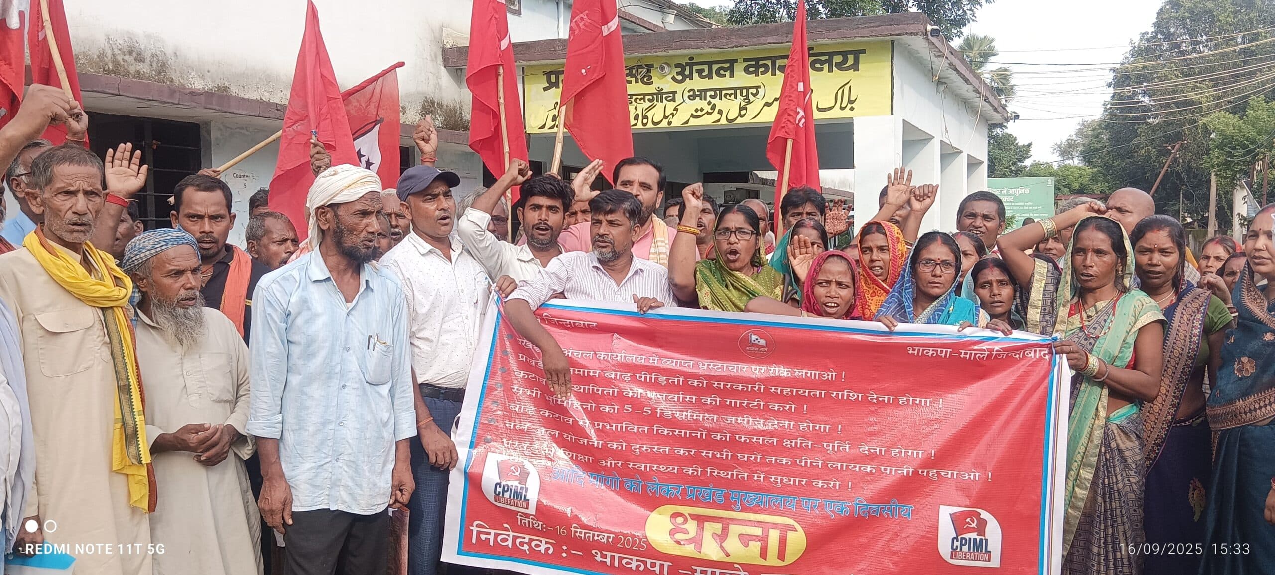 Bhagalpur news 11सूत्री मांगों के समर्थन में भाकपा माले का धरना-प्रदर्शन