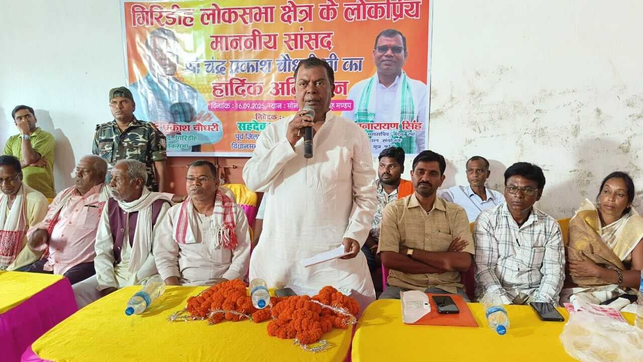 Dhanbad News : рдЬрджрдпреВ рдиреЗ рд╕рд╛рдВрд╕рдж рд╕реАрдкреА рдЪреМрдзрд░реА рдХрд╛ рдХрд┐рдпрд╛ рдЕрднрд┐рдирдВрджрди