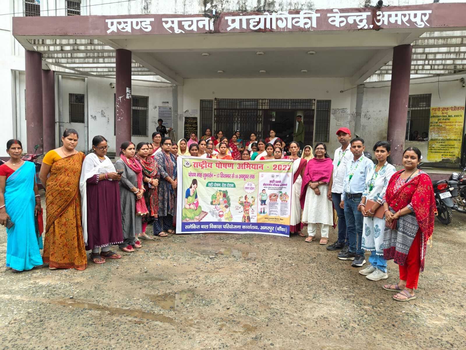 राष्ट्रीय पोषण माह को लेकर शहर में निकाली गयी जागरुकता रैली