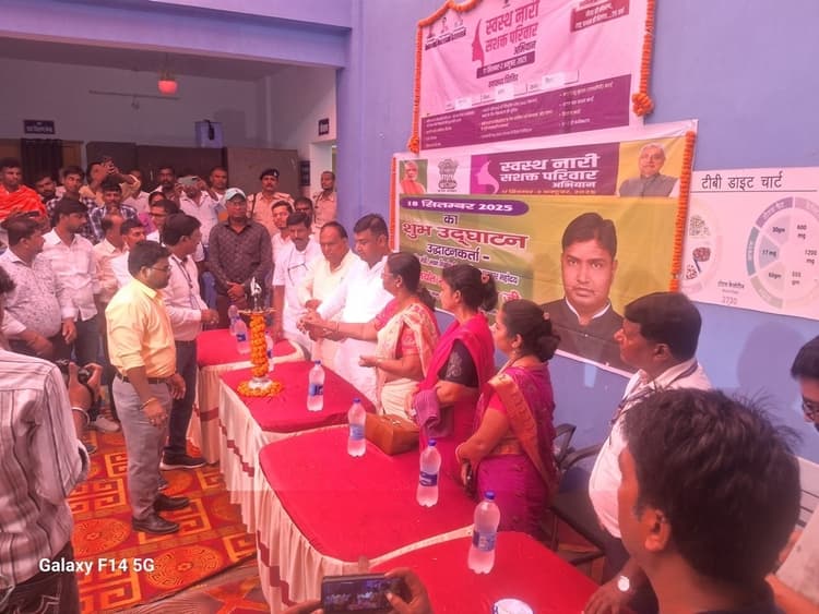 सीएचसी शंभुगंज में स्वस्थ नारी सशक्त परिवार अभियान का मंत्री ने किया उद्घाटन