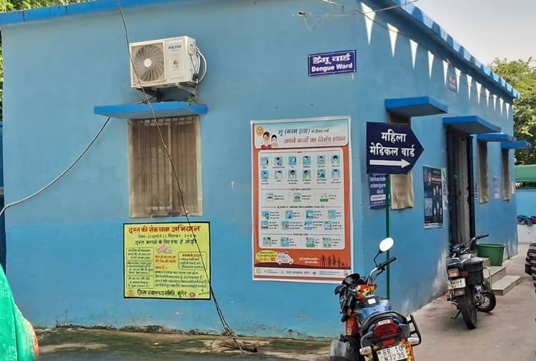 सदर अस्पताल में भर्ती हुआ डेंगू का एक संभावित मरीज