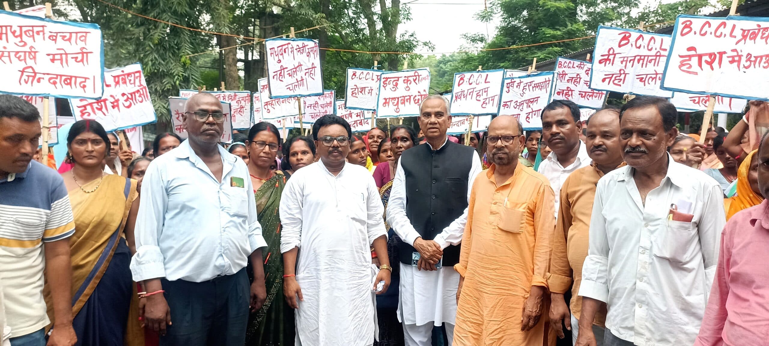 Dhanbad News : इंदु आउटसोर्सिंग को जमीन लीज पर देने के खिलाफ प्रबंधन का घेराव