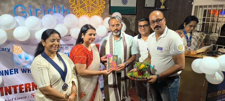 Giridih News :विश्व शांति दिवस पर रोटरी व इनर व्हील क्लब का कार्यक्रम