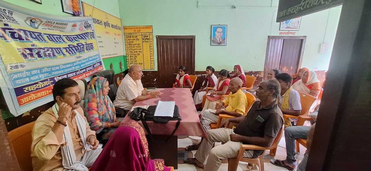 बाल कल्याण व सरंक्षण समिति की बैठक