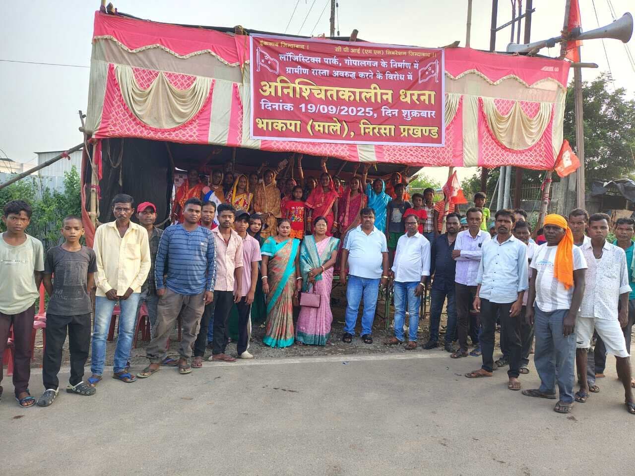 Dhanbad News : रास्ता रोके जाने के खिलाफ भाकपा माले का आंदोलन