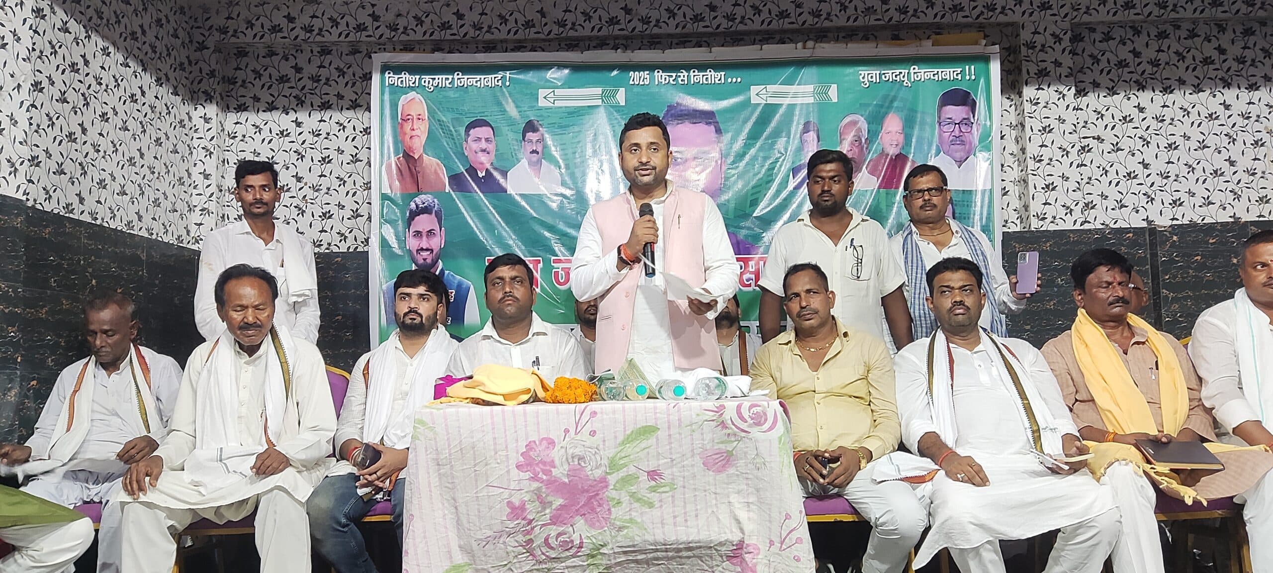 जदयू ने बीते 20 वर्षों में बिहार के विकास की नयी दिशा तय की