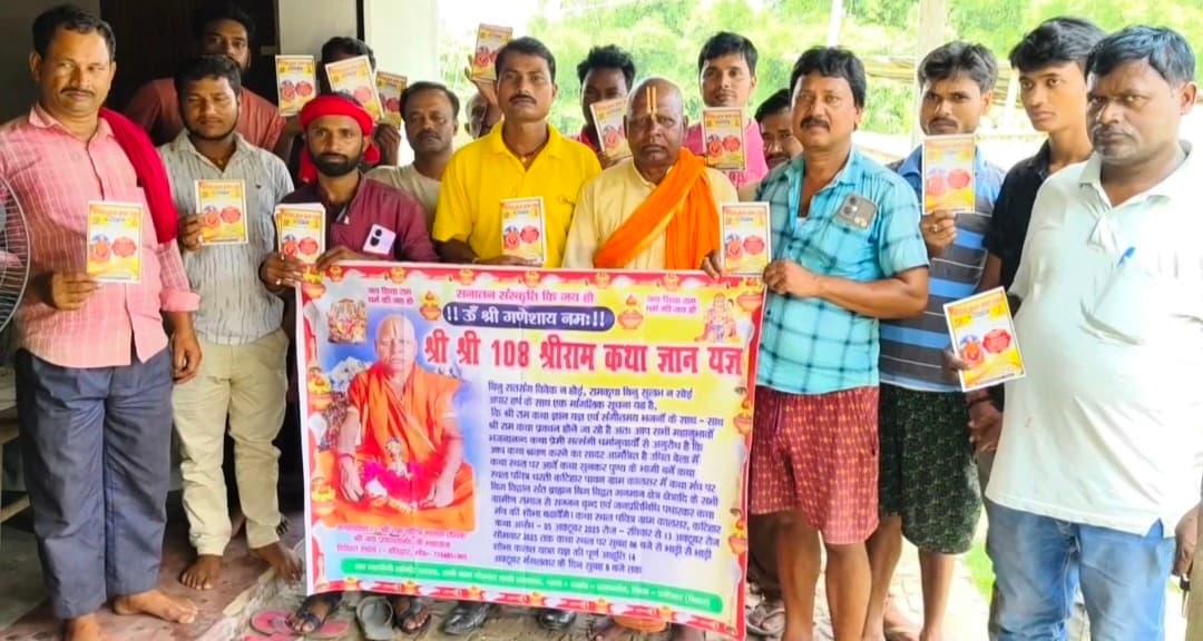 कालसर में श्रीराम कथा ज्ञान यज्ञ को लेकर भूमि पूजन