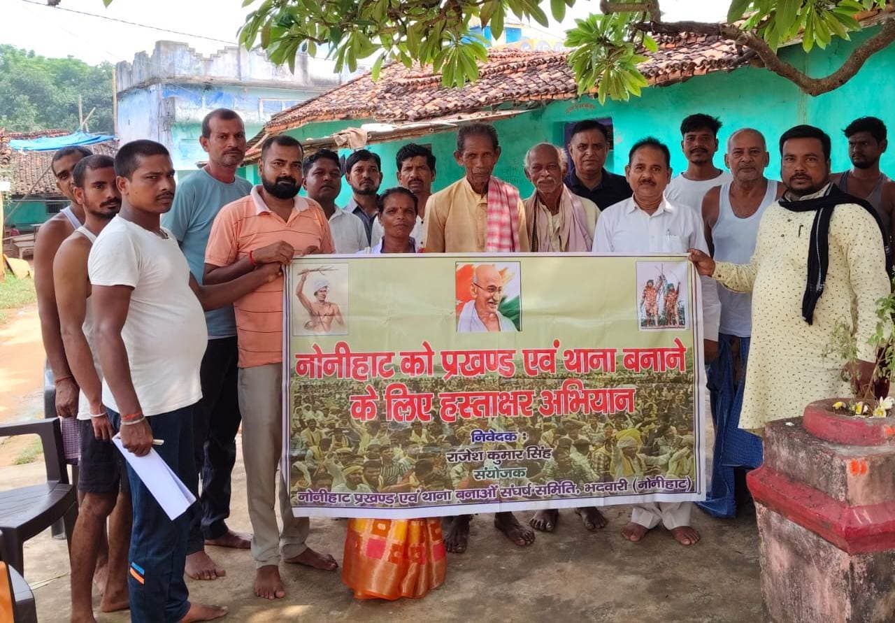 नोनीहाट को प्रखंड और थाना बनाने की मांग तेज, हस्ताक्षर अभियान शुरू.