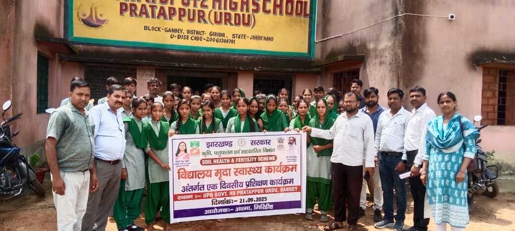 Giridih News :मृदा स्वास्थ्य कार्यक्रम के तहत दिया गया प्रशिक्षण