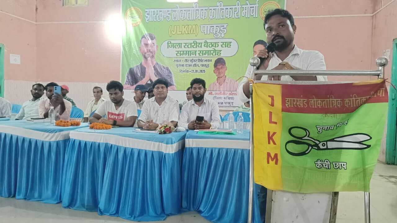 कई पार्टियों के कार्यकर्ताओं ने जेएलकेएम का थामा दामन