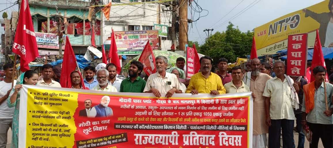 Samastipur News:शहर में प्रतिरोध मार्च निकाल कर की सभा