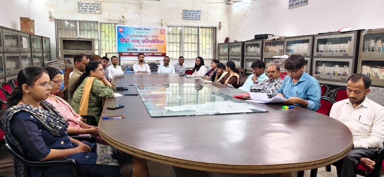 Dhanbad News: हिंदी वाक्य प्रतियोगिता का हुआ आयोजन