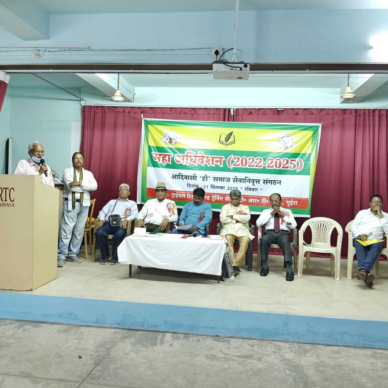 Chaibasa News : आदिवासी हो समाज सेवानिवृत्त संगठन की कार्यकारिणी भंग